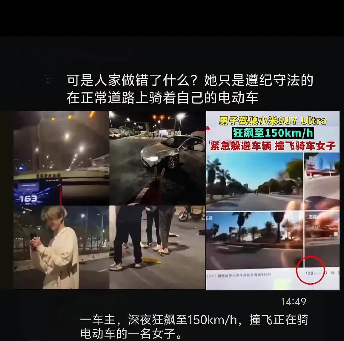 可是人家做错了什么？她只是遵纪守法的在正常道路上骑着自己的电动车
一车主，深夜