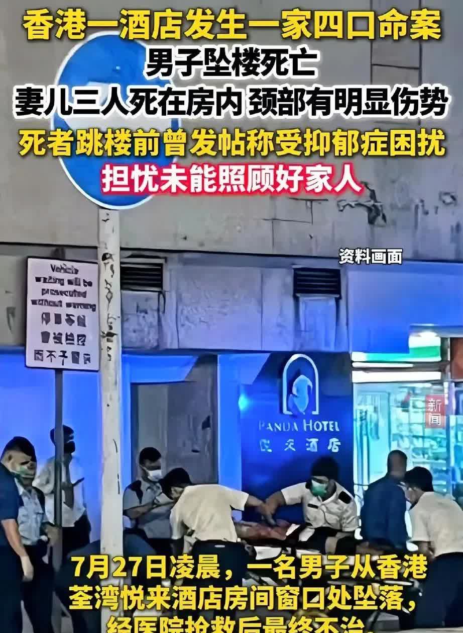 香港每个人工资不都是一个月3万吗，怎么还会发生这么荒唐的事情！

就在今日凌