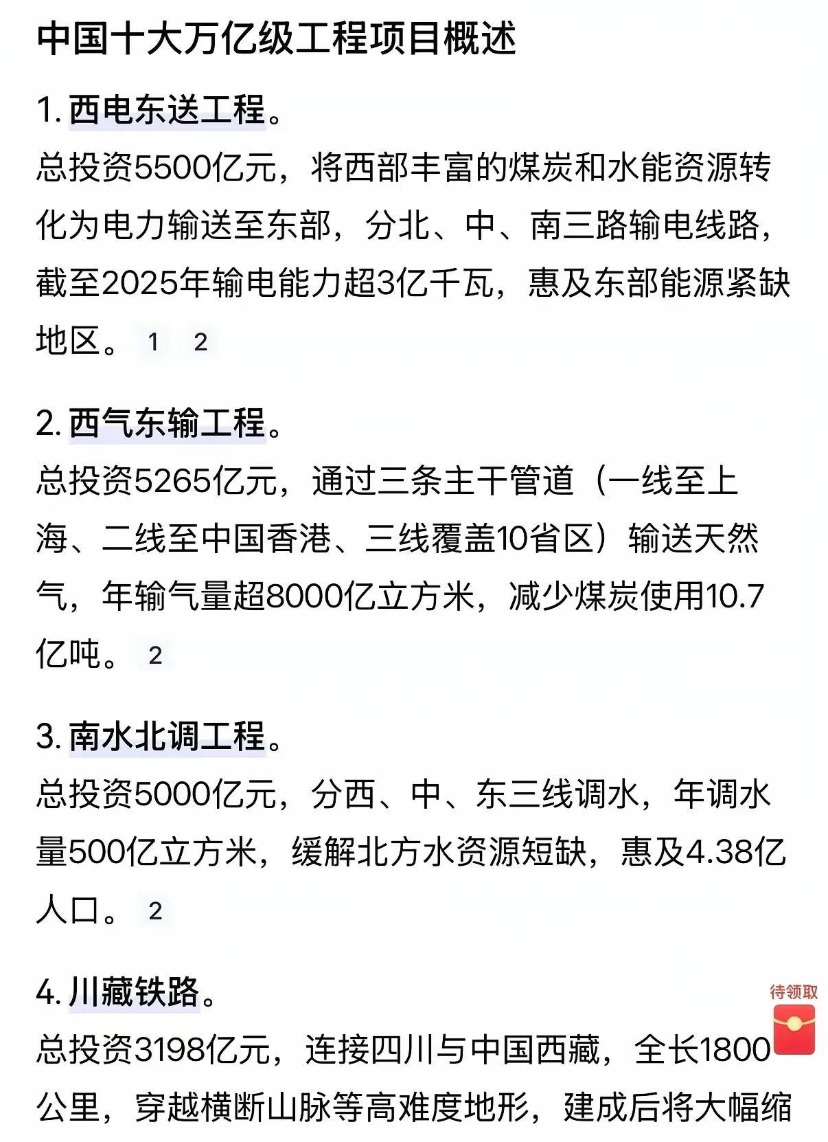 #雅鲁藏布江#1.2W亿的工程，要创造建国以来工程项目之最了。度娘统计的Top1
