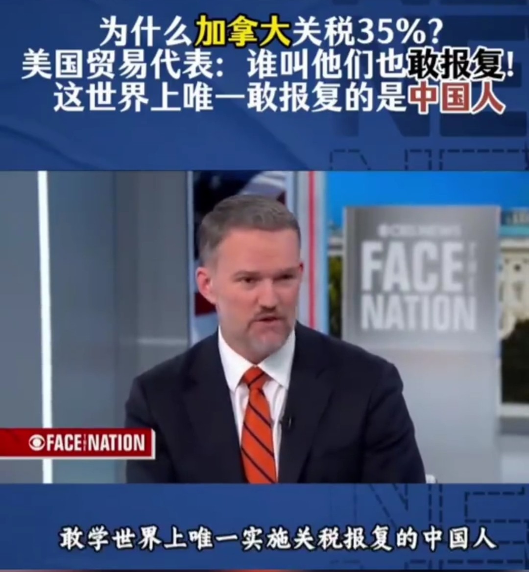 美高官脱口而出，加拿大“被加税内幕”曝光：居然敢学中国？
近日，美国贸易代表格里