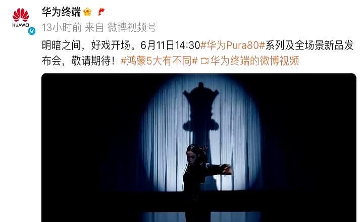华为连发5款新机，价格有点刺激啊！
华为在6月11日的发布会上推出了包括折叠屏平