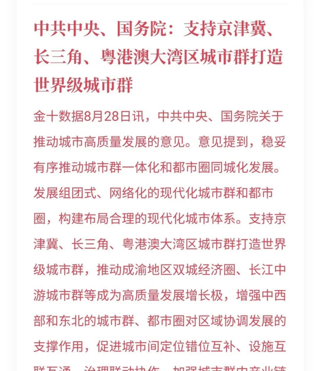 国家最新已经定调，强省会已经成为过去式。
现在要想参与区域竞争，单靠一个独大的中