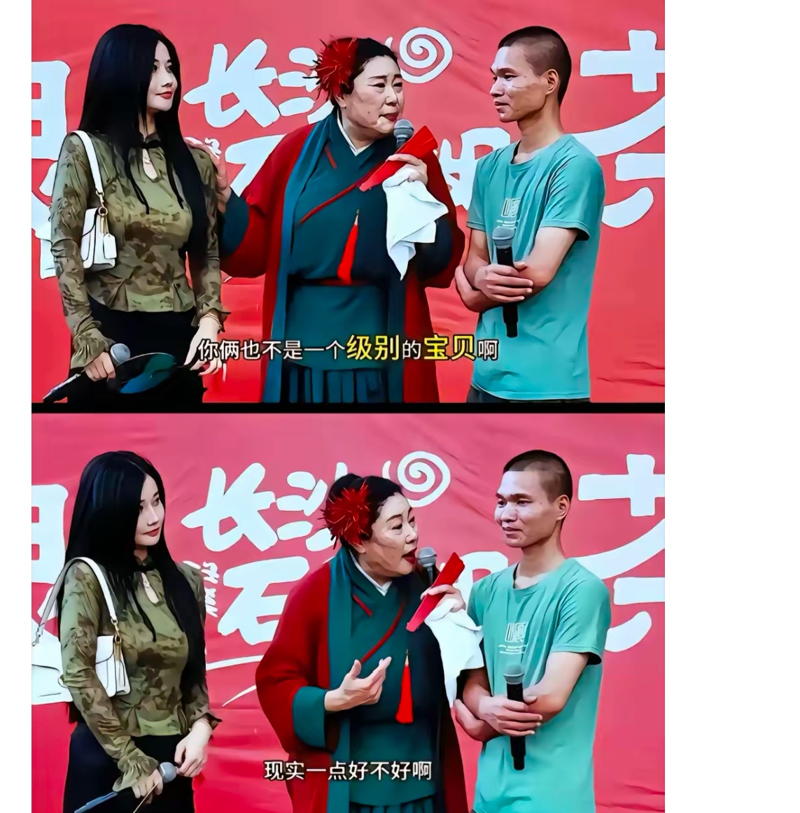 不在一个级别吗？这女的脸没动过 我把媒婆娶了
