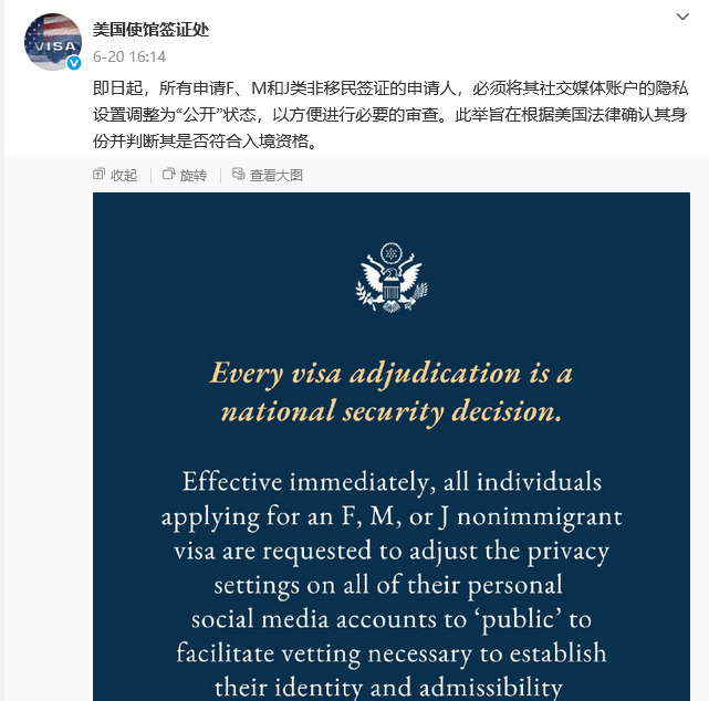 美国签证要查社交账号了！











天呐！美国签证现在要查社交账号了