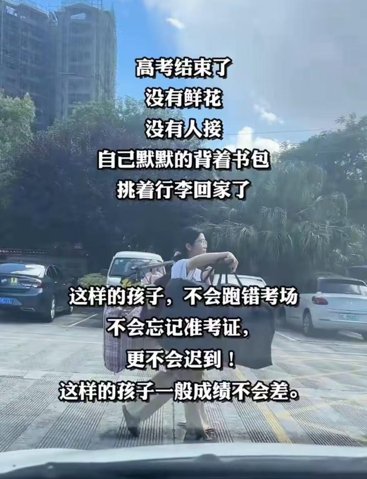 看到这个高考的女孩，你们还会觉得那些忘带准考证，走错考场的考生值得同情吗？
别人