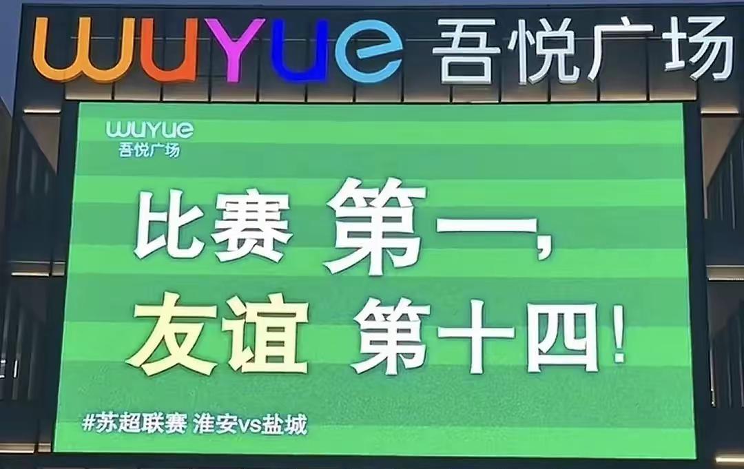 气疯了 足协指导苏超 网友为何一致反对？
贵州村超的火爆就是最好的答案 
一切早