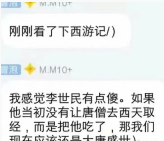 你别说李世民还真傻 ​​​
