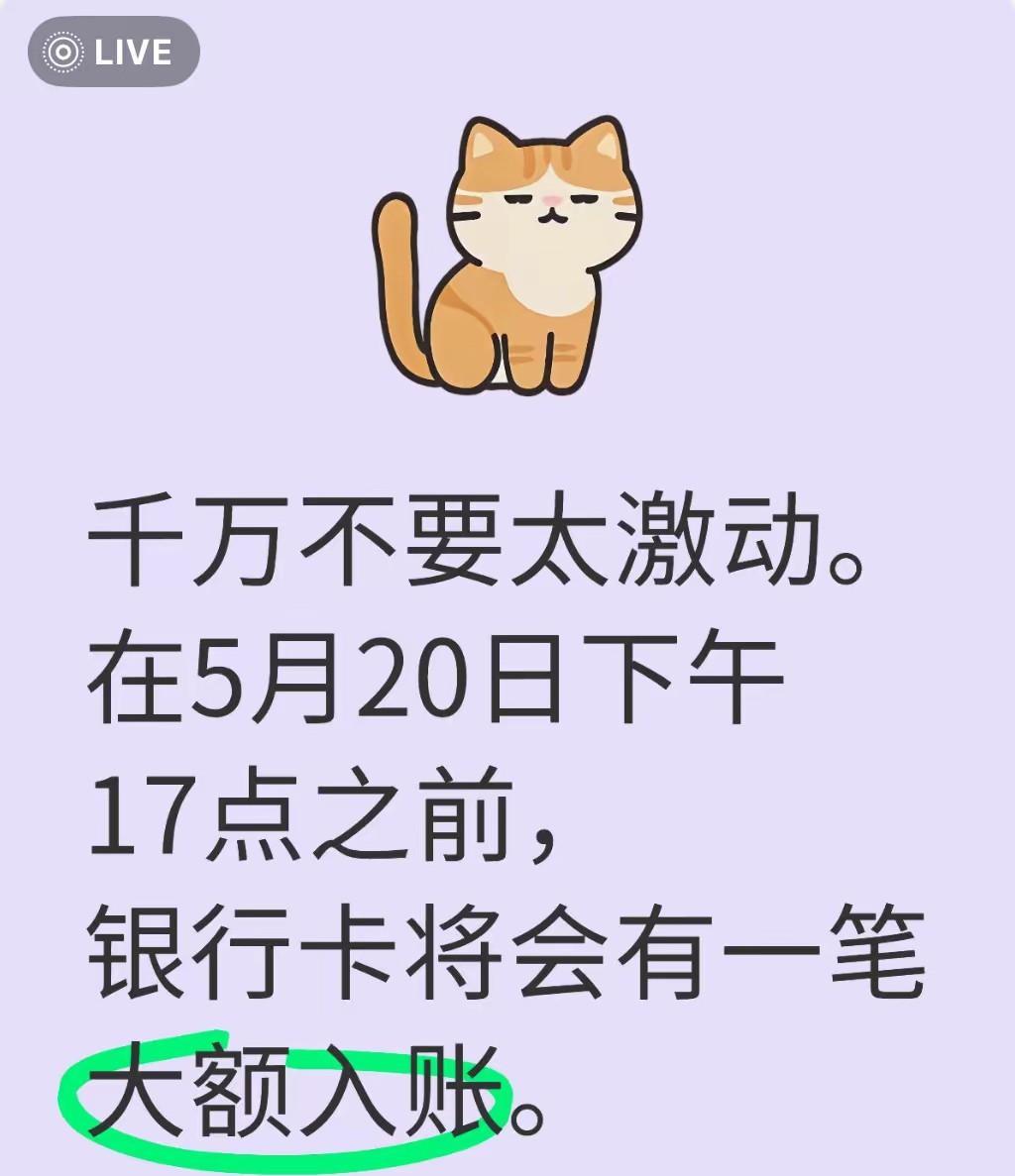 千万不要太激动