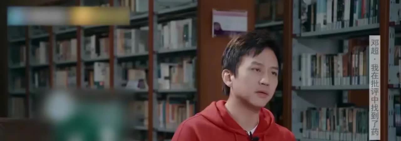 演员邓超说：“有段时间我特别焦虑，有次回家后我就和孙俪就发生了冲突，吵架了，第二