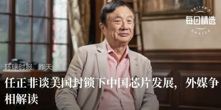 任正非的讲话，让美国十分惊慌，他们几乎一帧一帧的分析任正非讲话，得出来令美国绝望