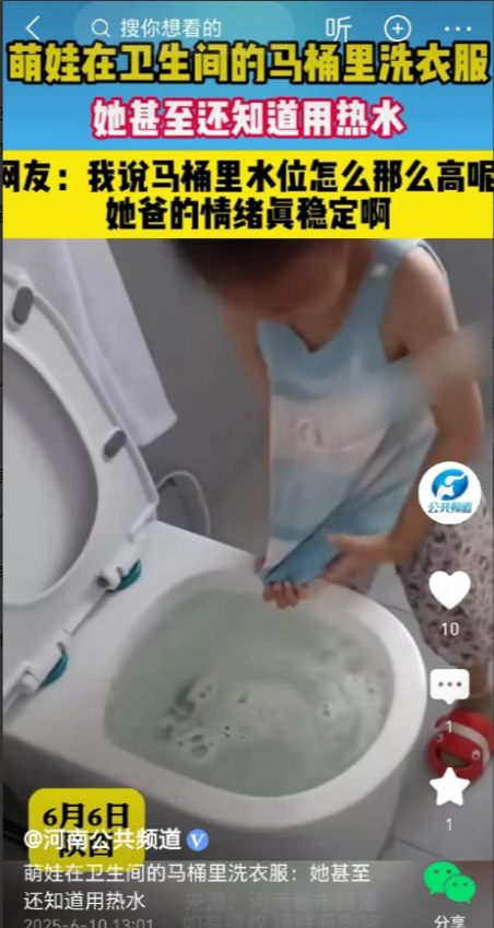 笑岔气了！陕西，爸爸去卫生间上厕所，意外看到女儿在马桶里洗衣服，爸爸担心孩子着凉