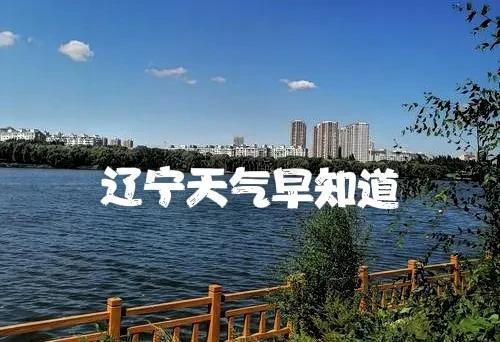 辽宁的朋友注意了！今天是8月8号星期五大家早上好！看看末伏天气变化……
今天白天
