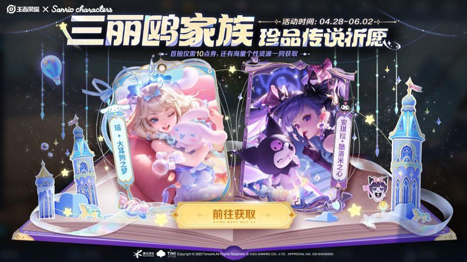 王者荣耀4.28日更新：3款新皮肤上架，4款限定返场，免费领新联动！