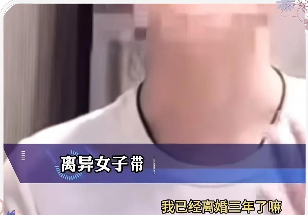 有位小姐姐离婚三年后兜了一大圈，突然意识到前夫才是她的“最好冤大头”！于是她兴冲
