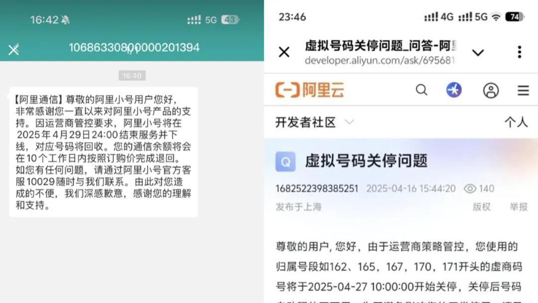 阿里旗下又一产品关停！已有10年历史！