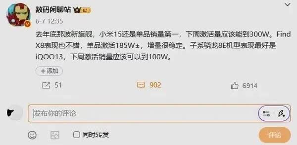 小米15彻底火了，激活量猛增达300万

截至2025年6月8日，小米15激