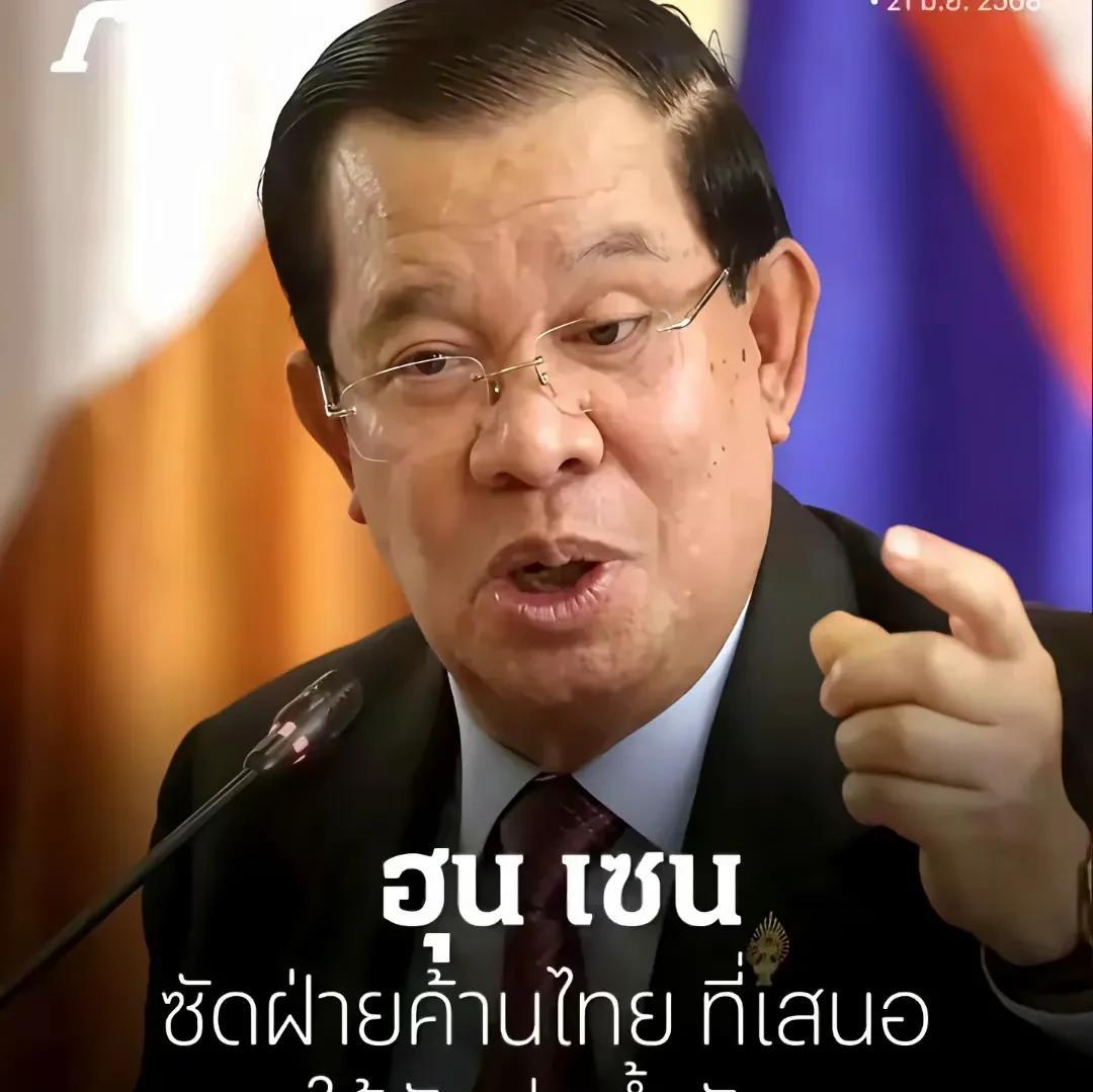 柬埔寨洪森搬石头砸自己的脚，把自己玩脱了。不过，昨天他又说要让泰国3个月换新总理