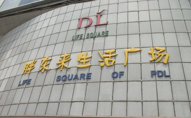 胖东来红内裤案当事人鞠躬道歉

胖东来红内裤事件告一段落，当事博主段某发布道