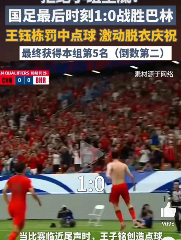 半夜热搜第一：国足不是最后一名！定睛一看：倒数第二……



深夜，一条消息冲上