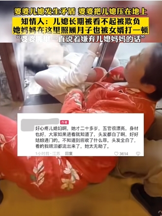 023 年，江苏发生一起事件。哺乳期的儿媳被婆婆按在地上，婆婆一边撕她衣服，一边