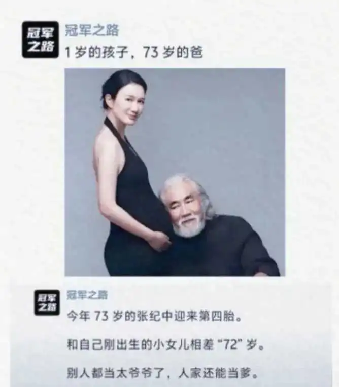 这爸爸比一般爷爷都老