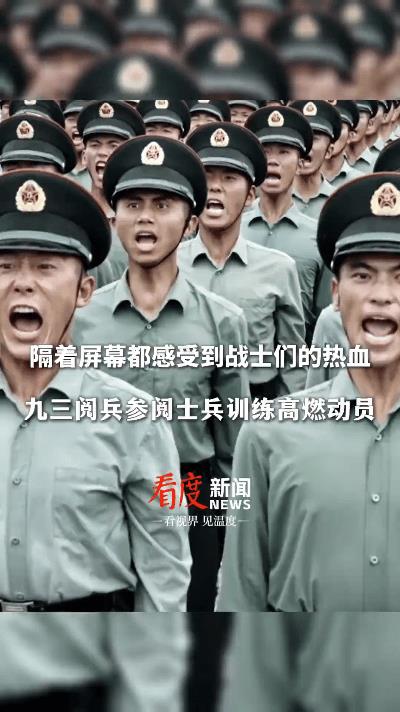 九三阅兵训练现场曝光！兵哥哥汗水浇灌国家尊严  
参阅士兵每天踢正步2万次，军靴