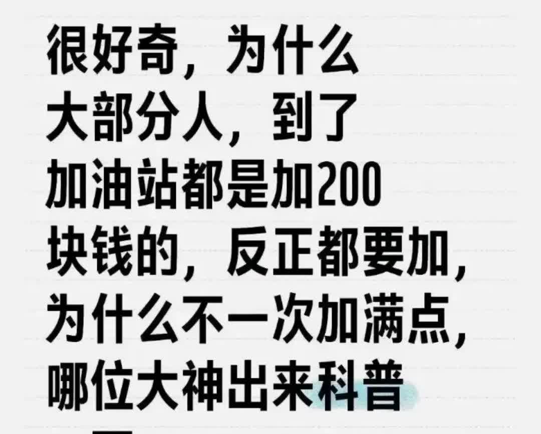 有车的车主出来聊聊呗，
是为什么呢？