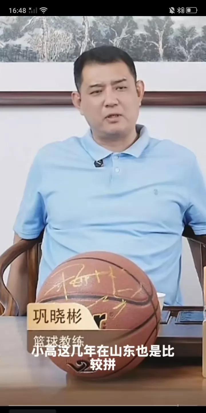 [近日中国男篮名宿，中国篮球名人堂成员巩晓彬在直播间与球迷互动时，谈到高诗岩与陶
