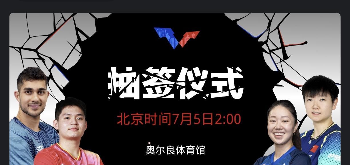 【美国大满贯今日开打！正赛抽签仪式将于后天凌晨举行！】
