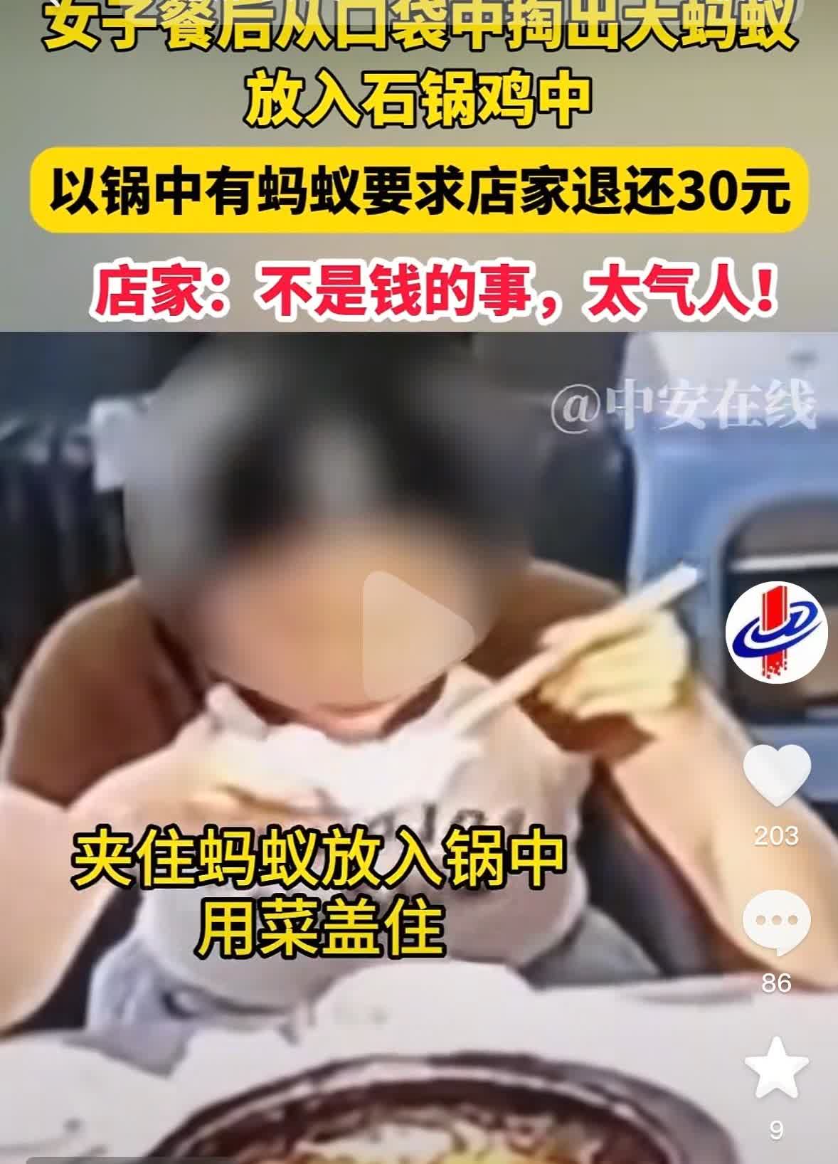 太生气了！有人为了白嫖一顿饭钱，竟然这样的事都能干得出来！
在河北内丘，有个女