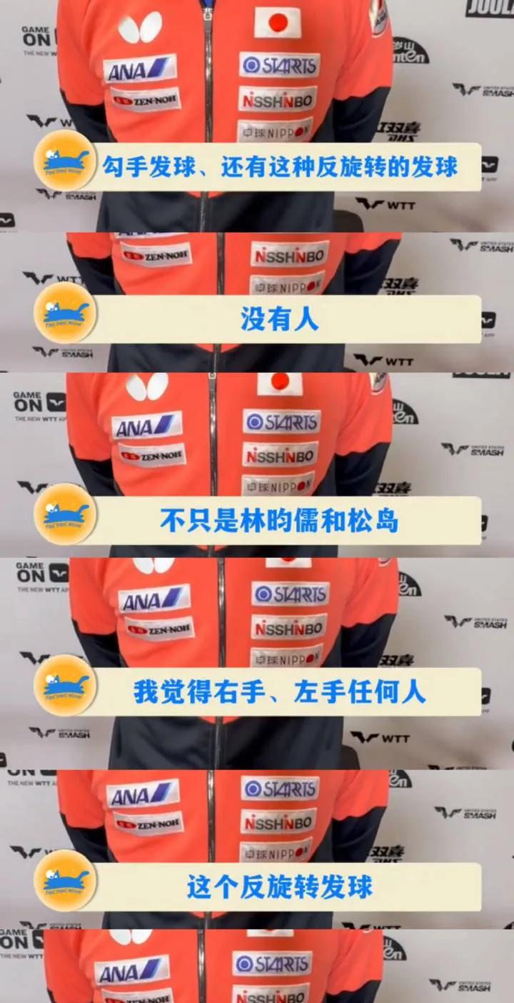 乒乓球哲学大师张本智和人设也翻车了呀！
他曾说勾手发球，反旋转发球肯定都会超过三
