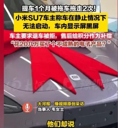 广西南宁，女子花了20多万买了一辆车，结果才提车36天，就被拖车拖走了两次，第1