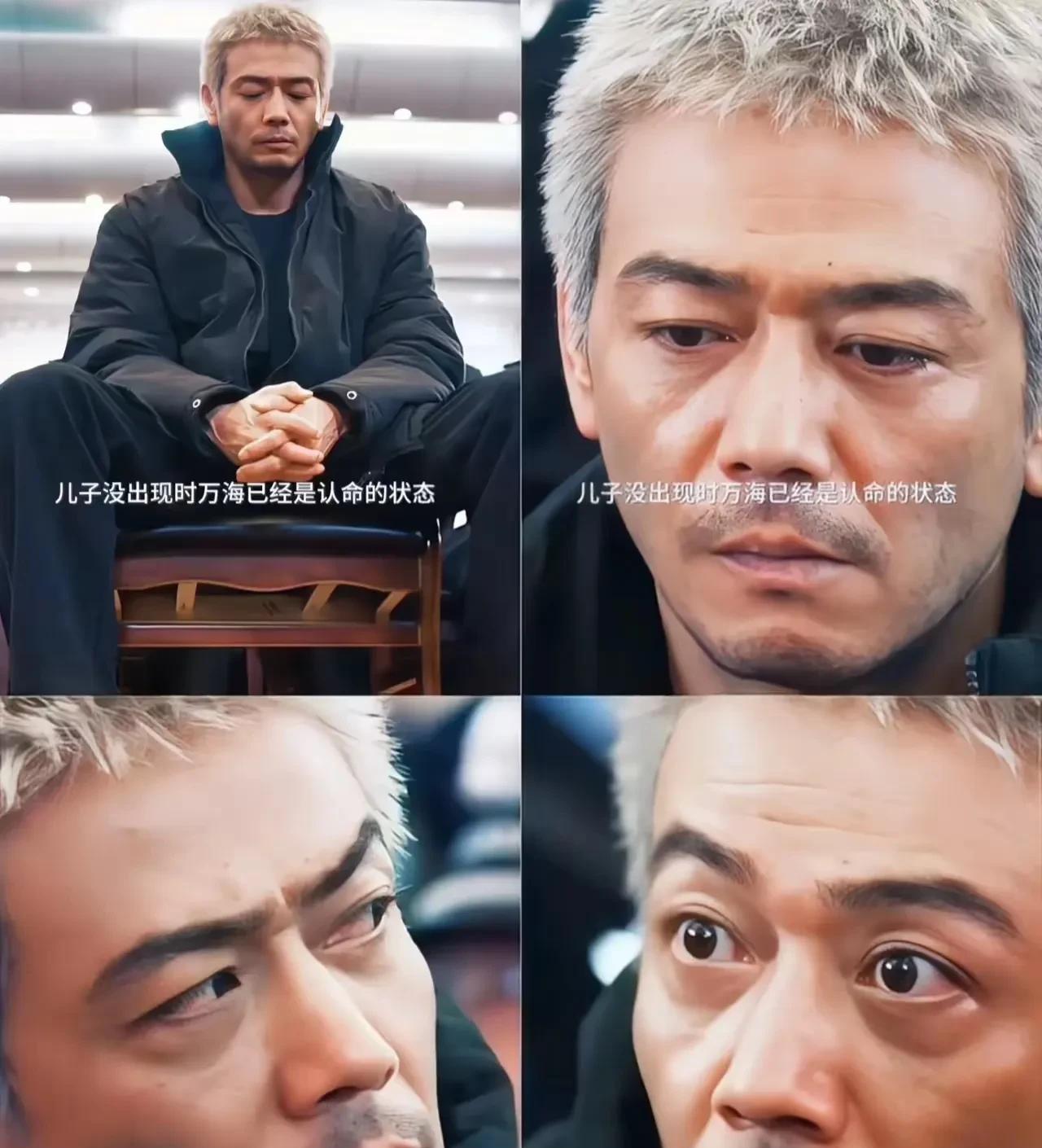 《以法之名》万海的头发原来是白的不是染的[呲牙]
我一开始以为万海真的是hsh，