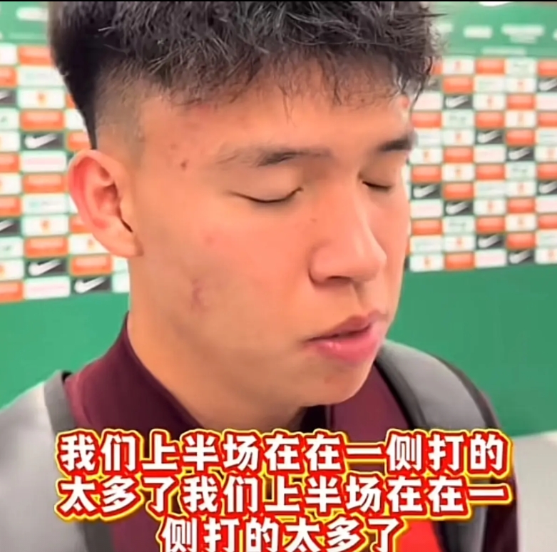 表现拉垮，赛后又忙着找各种理由推脱！还是小将王钰栋实诚、敢说真话！
昨晚，U23