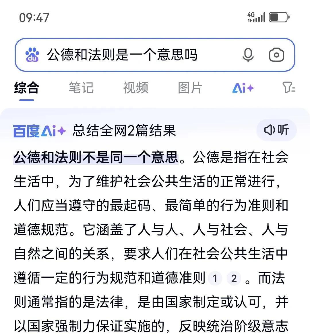 这是一个公德问题，如果谁不懂可以百度一下，不想多做解释！
公共交通上让座与不让座