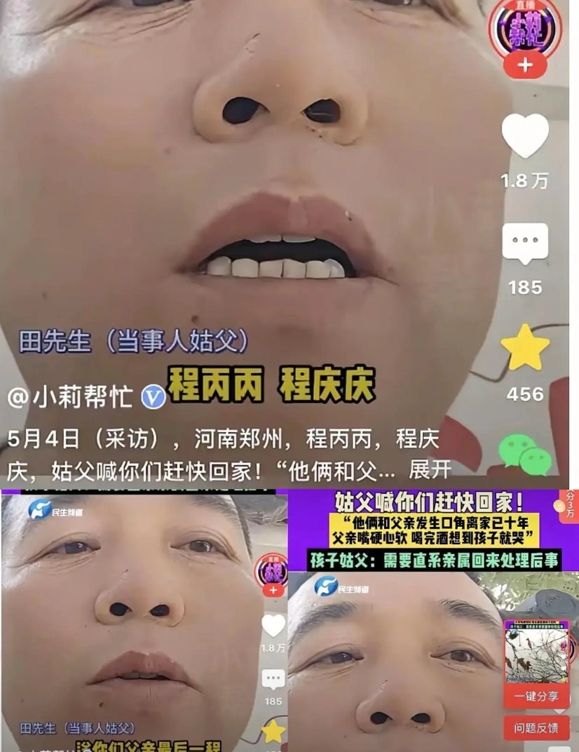 全网寻人！河南郑州，两个儿子10年前与父亲发生争执离家出走，父亲现在在工地触电身