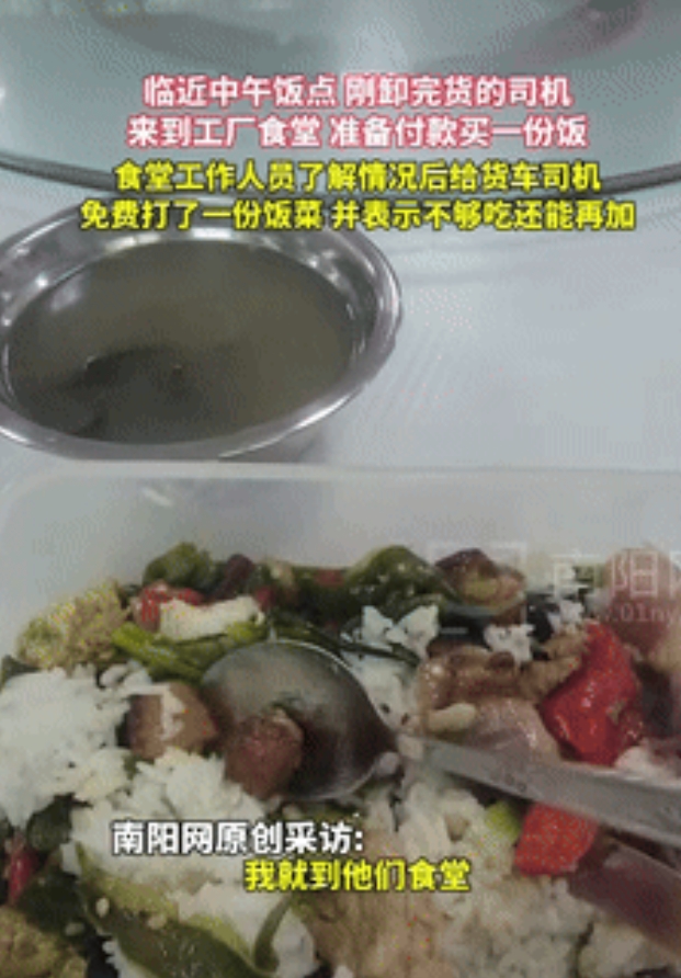 格局打开了！广东惠州，一货车司机送完货太饿想买顿饭，硬着头皮问工厂食堂能不能吃，