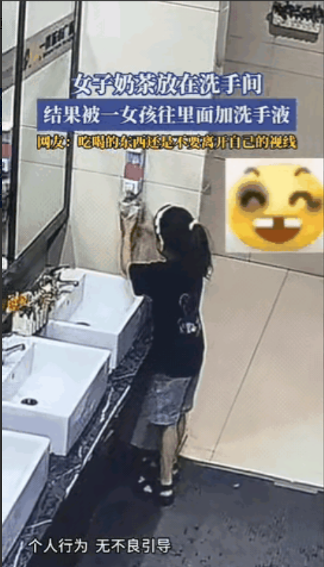 “太坏了！”河南许昌，一女子去电影院看电影，上厕所的时候，将柠檬水放在了洗手池旁