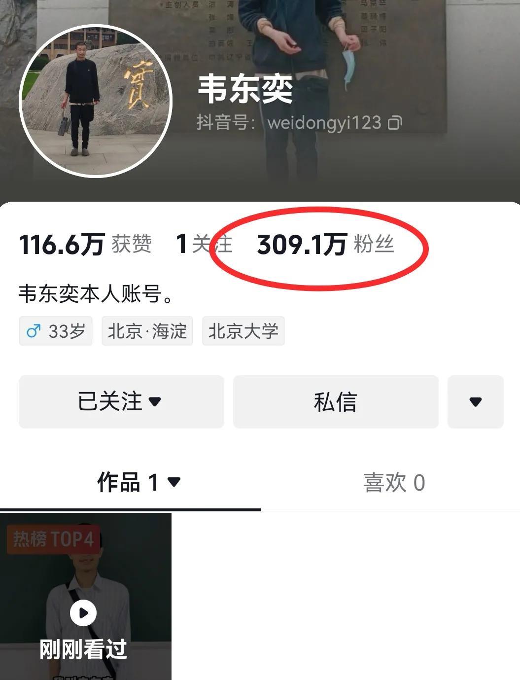 每年一次的高考也快到了，在这里祝所有莘莘学子都能取得理想的成绩！#韦东奕# #韦