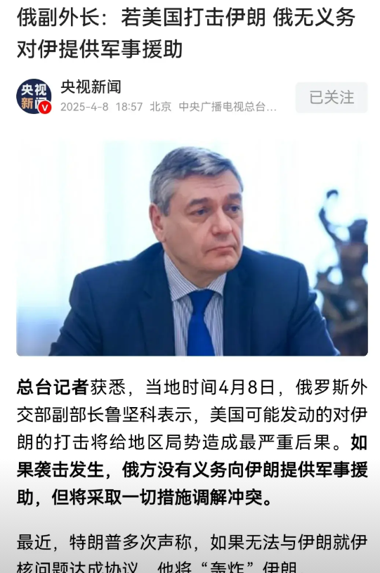 俄罗斯拒绝出兵支援伊朗！伊朗陷入危机！
伊朗总统更迭引发了一系列后果。此前在任的