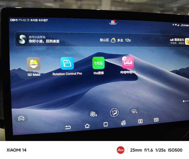 彻底解决功能自匹配成功30秒后重启
原来是多款车型共用一套固件，有的车型有行车记