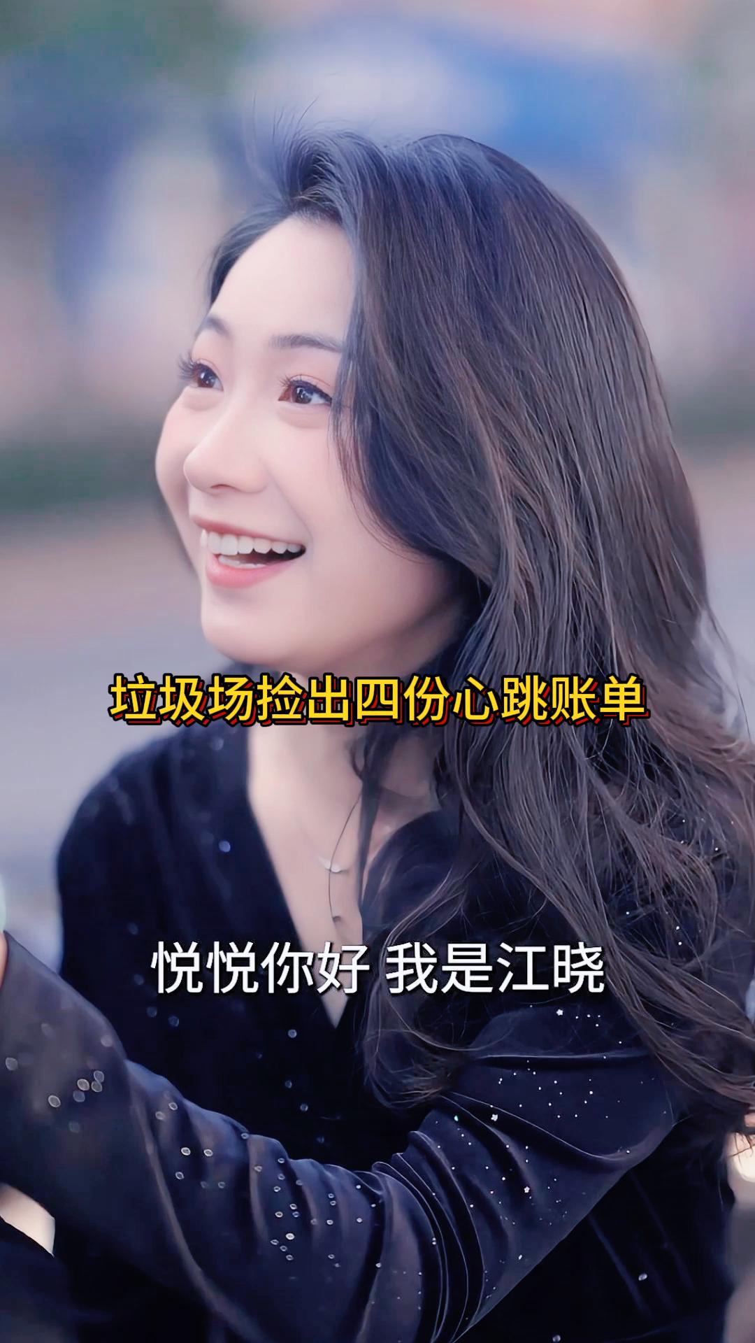垃圾场捡出四份心跳账单《反猎霸总》19