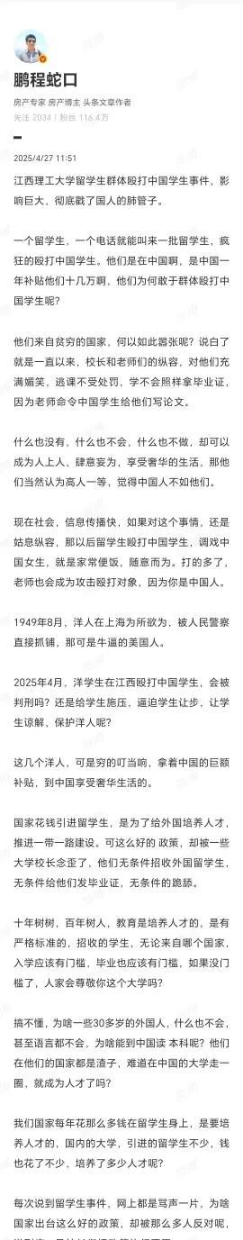 江西理工大学留学生的事
有人关注了吗？
