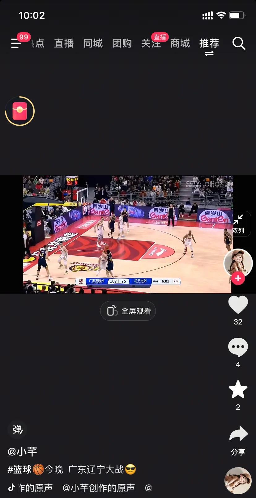 辽宁和广东队的话题，永远是说也说不完。但今年广东队的的确确是创造了历史，这两个恩