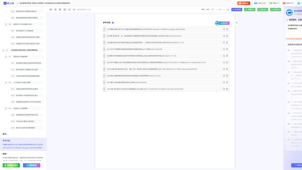 2026年4款论文AI实测对比｜重点规避！老师最易识破的