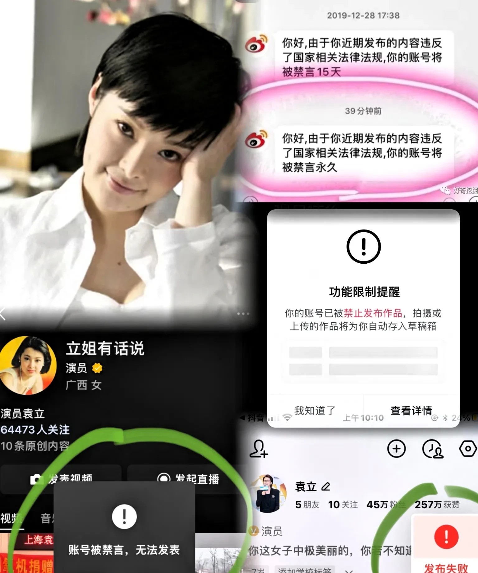 袁立居然发声说自己在娱乐圈被“欺负”！
不仅张国立没想到，估计就连章子怡恐怕也
