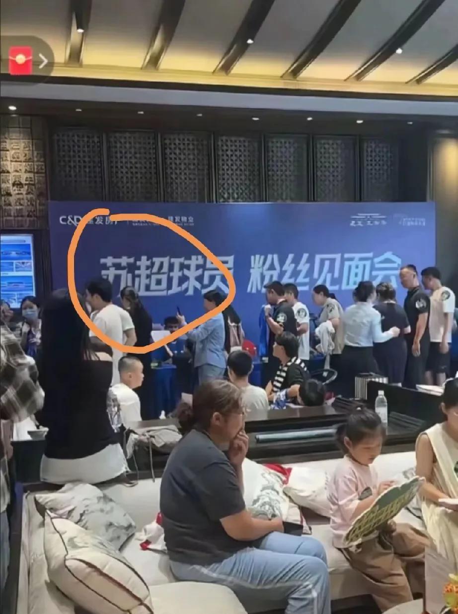 “苏超”这才第五轮就开始变味了？这宿迁队都还没有踢出来名气，就已经被资本操作售房