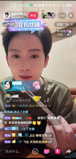 肖肖人气就是旺，直播吃饭就有2000多人围观。

8月2日中午，肖肖开播了，他说