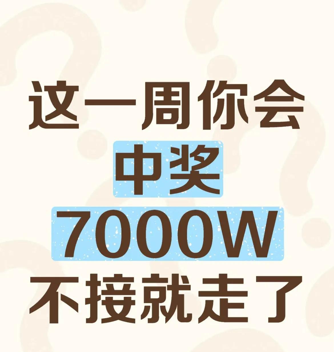三月走偏财运了
