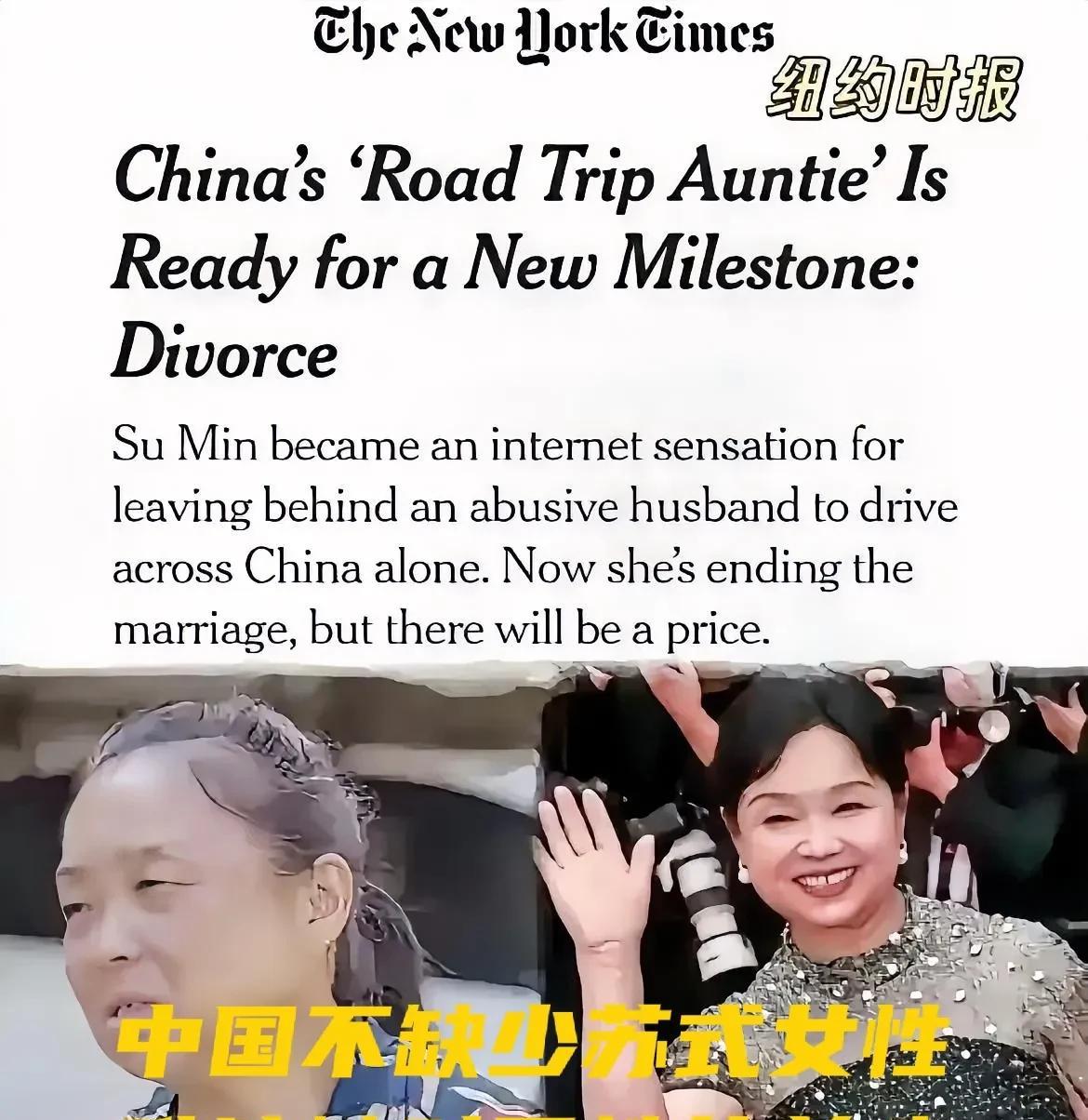 这个社会不缺苏敏，唯独缺少为男性发声的力量。我不反对苏敏突破家庭桎梏去实现个人自
